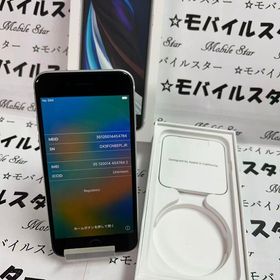 「モバイルスター」美品 おまけ付き！バッテリー96％ iPhone SE(第２世代) 64gb 白