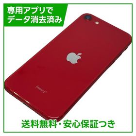 iPhone SE（第2世代）64GB プロダクトレッド SIMフリー au版