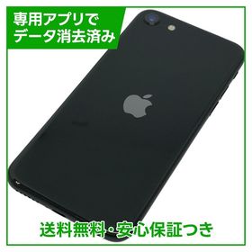 【バッテリー80%】iPhone SE（第2世代）64GB ブラック SIMフリー ドコモ版