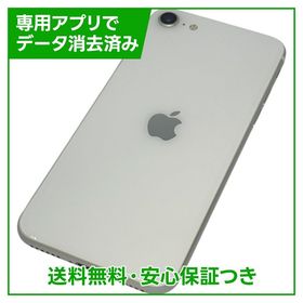 iPhone SE（第2世代）128GB ホワイト SIMフリー
