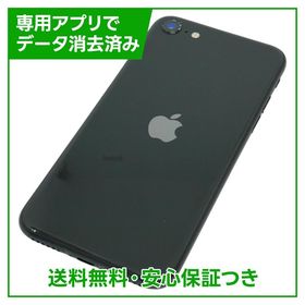 iPhone SE（第2世代）64GB ブラック SIMフリー au版
