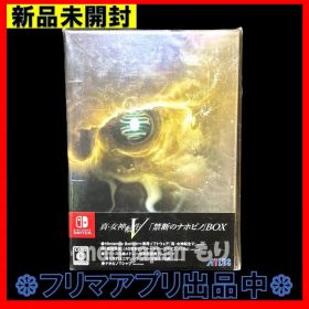 新品未開封 真・女神転生V 禁断のナホビノBOX 初回限定版