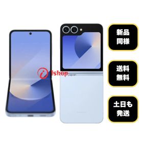 新品同様 Galaxy Z Flip6 256GB ブルー 国内版SIMフリー