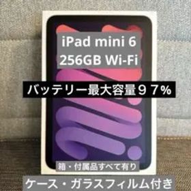 iPad mini 第6世代 Wi-Fiモデル 256GB パープル