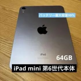 Apple iPad mini第6世代 64Gスペースグレー 本体動作問題なし