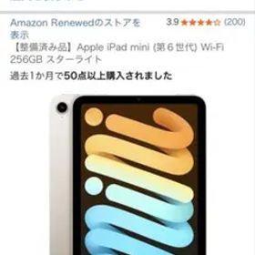 価格交渉不可）iPad mini (６) 256GB （純正ペンシル、カバー付）