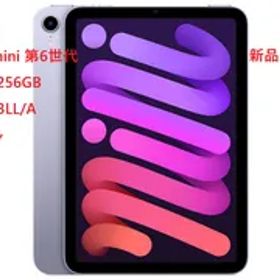 Apple iPad mini 第6世代 256GB パープル Wi-Fi MK7X3LL/A 新品未使用品