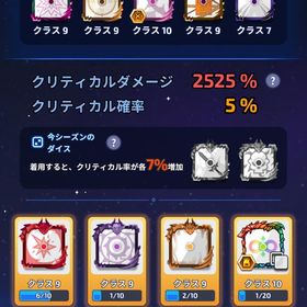 クリダメ2500！！全ダイス所持！！暗殺月10 | ランダムダイス：ディフェンスのアカウントデータ、RMTの販売・買取一覧