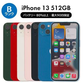 iPhone 13 512GB SIMフリー 中古 スマホ スマートフォン Bランク 本体 即日発送