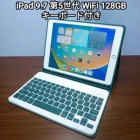 (美品) iPad 9.7 第5世代 WiFi 128GB キーボード付き