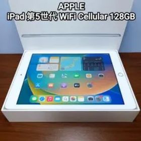 (美品) iPad 9.7 第5世代 WiFi Simフリー 128GB