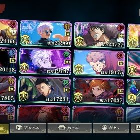 ファンパレ限定多数‼️ほぼコンプしてます‼️ | ファンパレ(呪術廻戦ファントムパレード)のアカウントデータ、RMTの販売・買取一覧