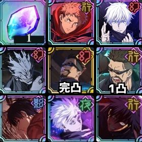 💎27,000 新乙骨、真人、領域五条、ゾーン虎杖 | ファンパレ(呪術廻戦ファントムパレード)のアカウントデータ、RMTの販売・買取一覧