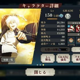 🌈1周年2周年コンプ‼️覚醒五条完凸🎊 | ファンパレ(呪術廻戦ファントムパレード)のアカウントデータ、RMTの販売・買取一覧