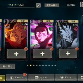 1周年五条、虎杖 2周年キャラコンプ | ファンパレ(呪術廻戦ファントムパレード)のアカウントデータ、RMTの販売・買取一覧