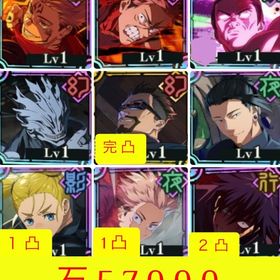 🌸初期垢🌸石60000 2周年キャラコンプ 学生夏油 夜蛾完凸 | ファンパレ(呪術廻戦ファントムパレード)のアカウントデータ、RMTの販売・買取一覧