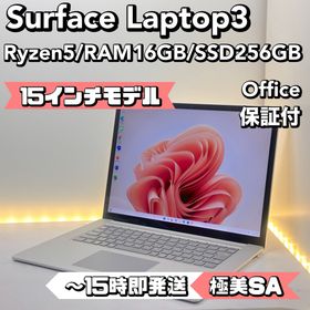 マイクロソフト(Microsoft)の【15インチ】Surface Laptop3 Ryzen5/16/256(ノートPC)