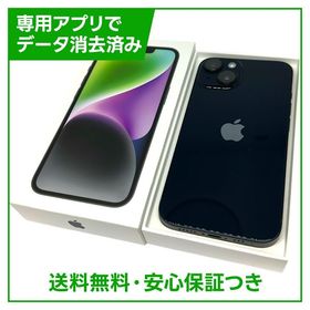 【バッテリー93%】iPhone 14 128GB ミッドナイト SIMフリー