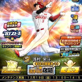 プロ野球スピリッツA WBC大谷極 | プロスピAのアカウントデータ、RMTの販売・買取一覧