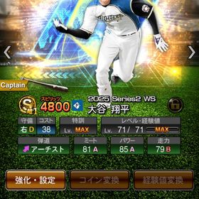 ダルセレ4枚❗️ws3枚❗️OB6枚❗️アニバ2枚❗️ | プロスピAのアカウントデータ、RMTの販売・買取一覧