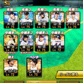 🎀破格🎀スピ114000👆🏻投打大谷 最新ダル ！コスパ最強垢！ | プロスピAのアカウントデータ、RMTの販売・買取一覧