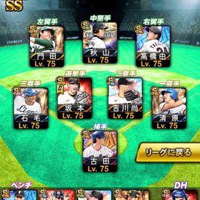 👑リーグリアタイ最強 スピ119545 Aレベマ500人👑 | プロスピAのアカウントデータ、RMTの販売・買取一覧