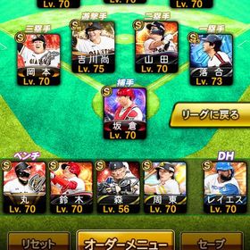 【石2400以上】熱気坂倉＆侍大谷＆超3落合＆イチローなど | プロスピAのアカウントデータ、RMTの販売・買取一覧