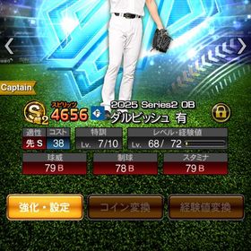 引退垢 エナジー2419 ダルビッシュ等 アイテム多数 | プロスピAのアカウントデータ、RMTの販売・買取一覧