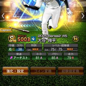 最新打者大谷極🔥セレ菅野&アニバ坂本共存🔥 | プロスピAのアカウントデータ、RMTの販売・買取一覧