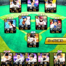 破格！未連携 巨人純正など強アカウント s限凸2もち ダルセレ落合松井外木場極垢 | プロスピAのアカウントデータ、RMTの販売・買取一覧