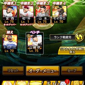 KONAMI連携なし‼️投手理想オーダー‼️古参‼️この価格帯最高‼️ | プロスピAのアカウントデータ、RMTの販売・買取一覧