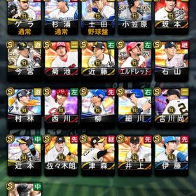 セレクション小笠原 tsウィーラ 西川 坂本 青田 | プロスピAのアカウントデータ、RMTの販売・買取一覧