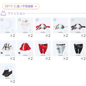 🎍価格✨DF17_仁道ノ不倒達磨11点セット | ポケコロツイン(ポケツイ)のアカウントデータ、RMTの販売・買取一覧