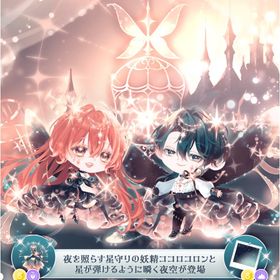 フェアリー・ステラヴェール ココリウム | ポケコロツイン(ポケツイ)のアイテム、RMTの販売・買取一覧