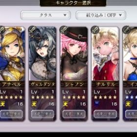 初期 石102000 ヴェルダンタ 韜晦の討手 ユーイン | アナザーエデン(アナデン)のアカウントデータ、RMTの販売・買取一覧