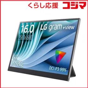 【 新品 未開封 】 LG 液晶ディスプレイ［16型 /ワイド］ シルバー 16MR70 未使用 送料無料