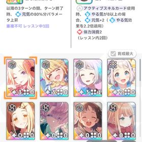 SSRアイドル9枚、SSRサポカ10枚 所持 | 学園アイドルマスター(学マス)のアカウントデータ、RMTの販売・買取一覧