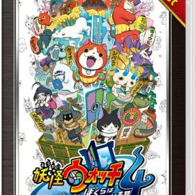 [メール便OK]【新品】【NS】妖怪ウォッチ4 ぼくらは同じ空を見上げている レベルファイブ ザ ベスト[在庫品]