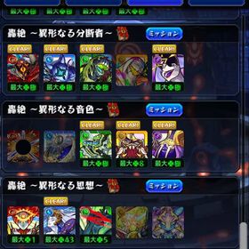 轟絶運極多数激安引退アカウント | モンストのアカウントデータ、RMTの販売・買取一覧