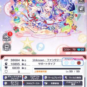 赤ユニヴァース含むコスト70が2体 | クラフィ(クラッシュフィーバー)のアカウントデータ、RMTの販売・買取一覧