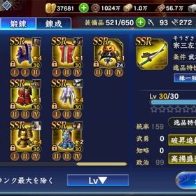 筆謙信、義昭、天膳、豊久、花の慶次完凸 | 信長の野望 覇道のアカウントデータ、RMTの販売・買取一覧