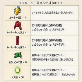 ルーキーの旅立ちセット改2 壁掛けDQの絵 メタル迷宮招待券 のアイテムコード | ドラクエ10(DQX)のアイテム、RMTの販売・買取一覧