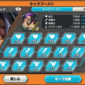 引退⭐️バウンティアカウント⭐️超フェス17体‼️‼️ダイヤ1700個‼️ | バウンティラッシュのアカウントデータ、RMTの販売・買取一覧