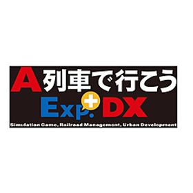 A列車で行こうExp.+DX 【PS4ゲームソフト】