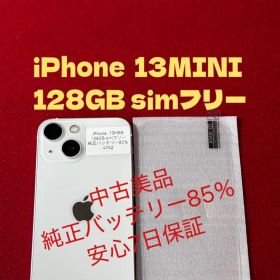 【4752】iPhone 13MINIスターライト 128GB simフリー