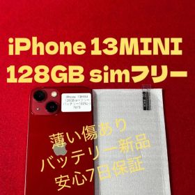 【7673】iPhone 13MINIレッド 128GB simフリー