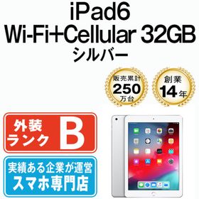 アップル(Apple)のiPad 第6世代 32GB 良品 SIMフリー Wi-Fi+Cellular シルバー A1954 9.7インチ 2018年 iPad6 本体 タブレット アイパッド アップル apple【送料無料】 ipd6mtm1259(タブレット)