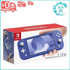 [新品/保証付き] 国内正規品 任天堂 ニンテンドースイッチ ライト HDH-S-BBZAA ブルー 本体 Nintendo Switch Lite 送料無料