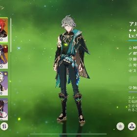 メアド未連携 アルハイゼン1凸 + 萃光の裁葉 など | 原神のアカウントデータ、RMTの販売・買取一覧