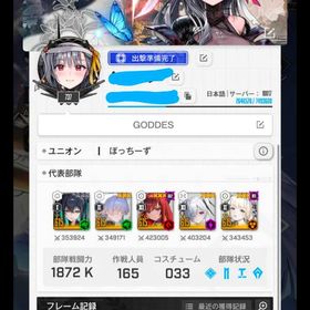 勝利の女神NIKKE 引退アカウント | 勝利の女神NIKKE(メガニケ)のアカウントデータ、RMTの販売・買取一覧